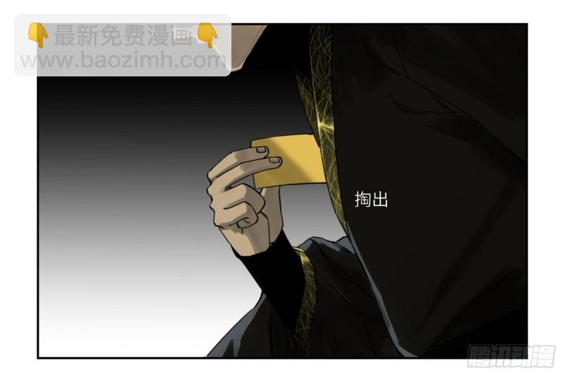 傳武 - 第二卷 86 覆盤(1/2) - 4