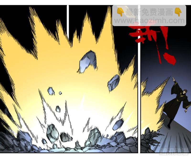 傳武 - 第二卷 86 覆盤(1/2) - 5