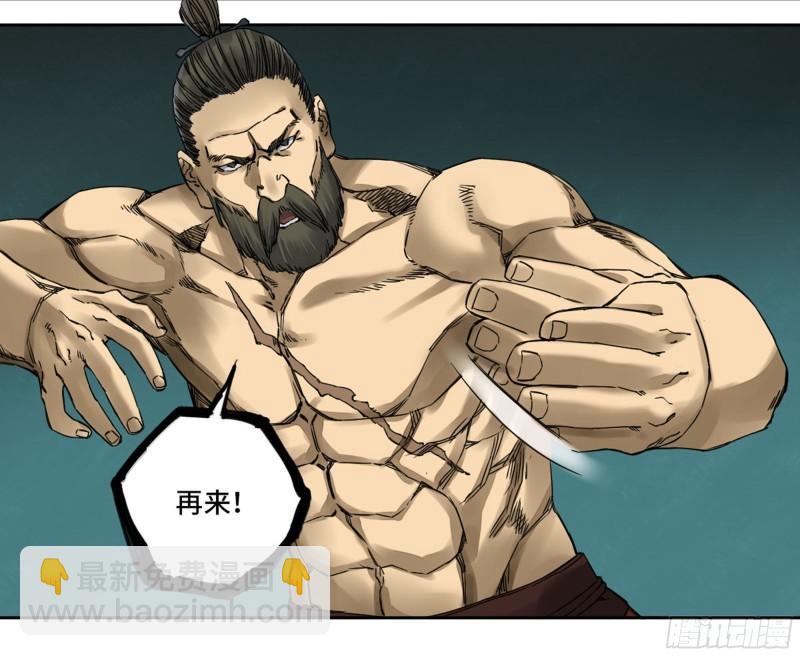 傳武 - 第二卷 86 覆盤(1/2) - 2