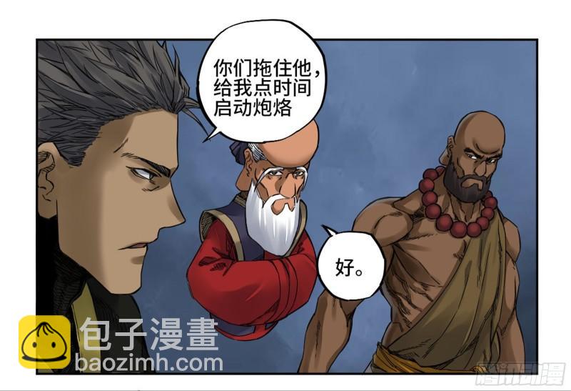 傳武 - 第二卷 86 覆盤(1/2) - 4