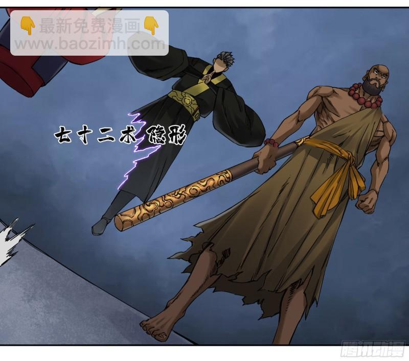 傳武 - 第二卷 86 覆盤(1/2) - 5