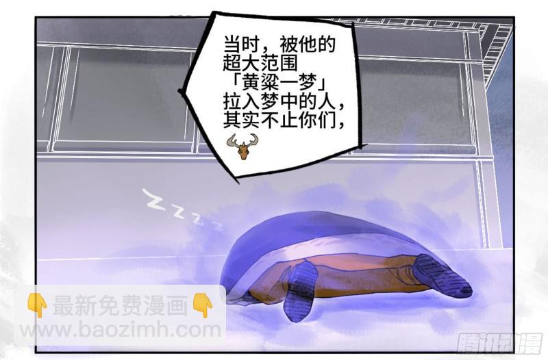 傳武 - 第二卷 86 覆盤(1/2) - 5