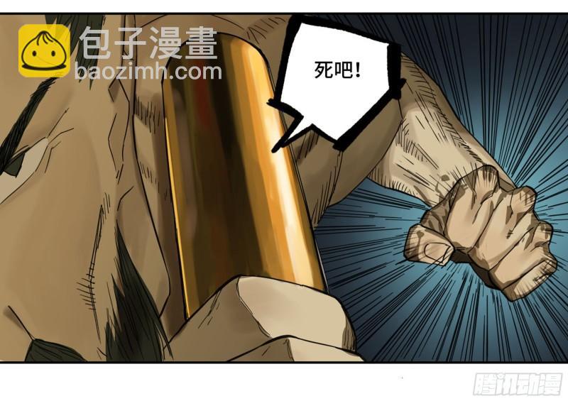 傳武 - 第二卷 86 覆盤(2/2) - 1