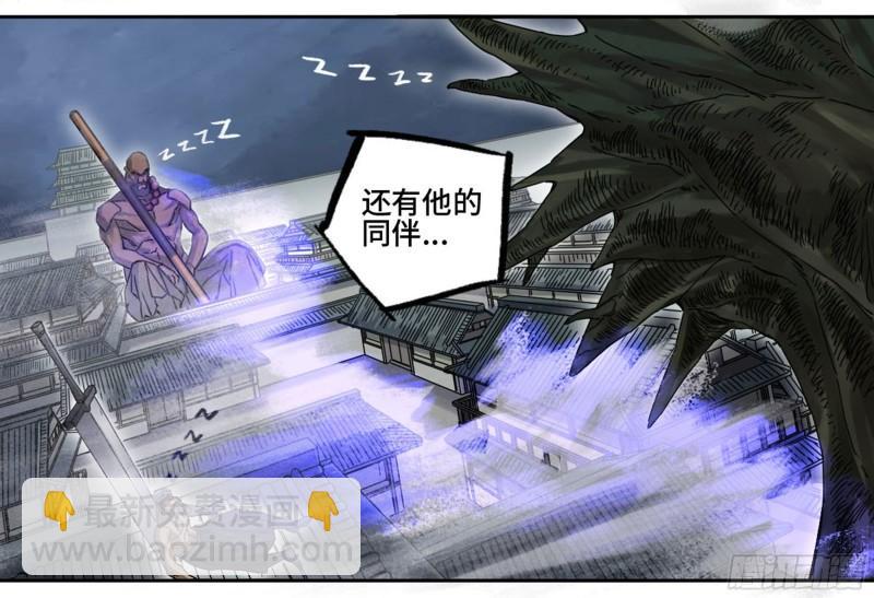 傳武 - 第二卷 86 覆盤(1/2) - 6