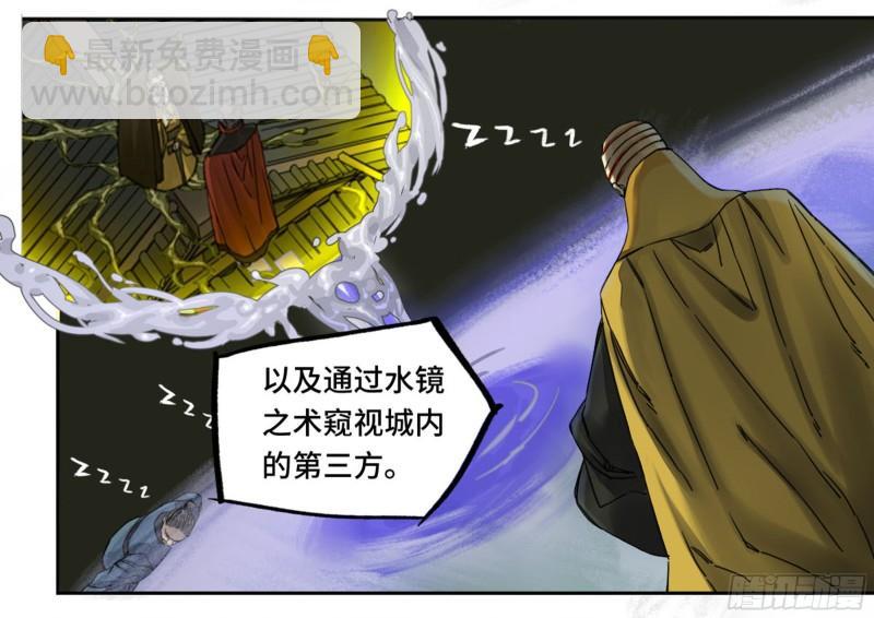 傳武 - 第二卷 86 覆盤(1/2) - 7