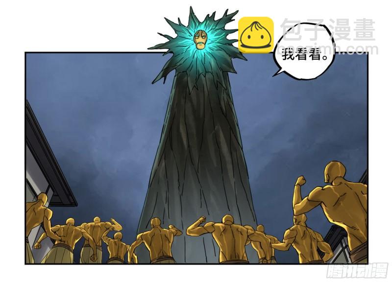 傳武 - 第二卷 88 度衆生(2/2) - 1