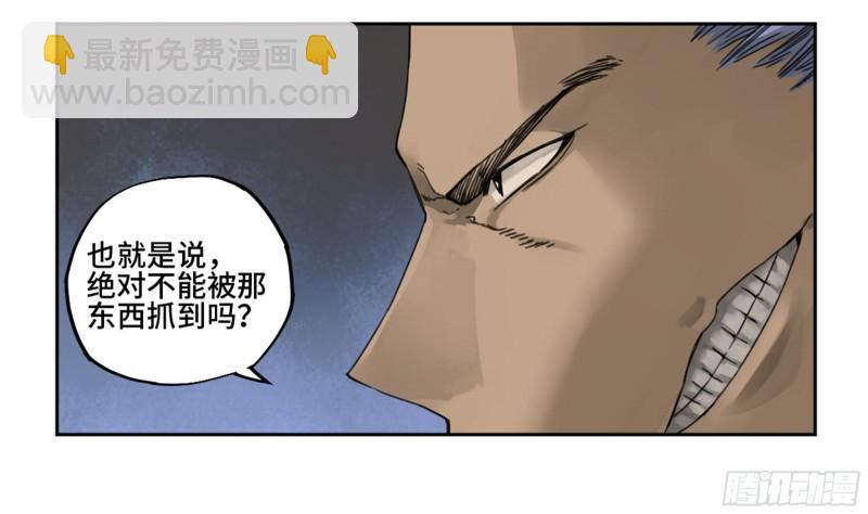 傳武 - 第二卷 90  時機(1/2) - 5