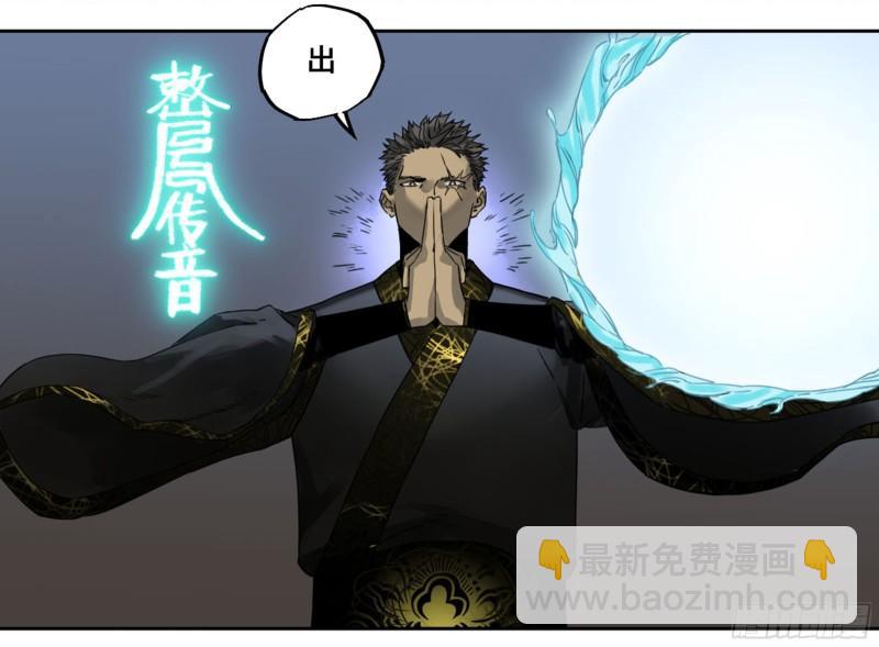 傳武 - 第二卷 90  時機(1/2) - 7