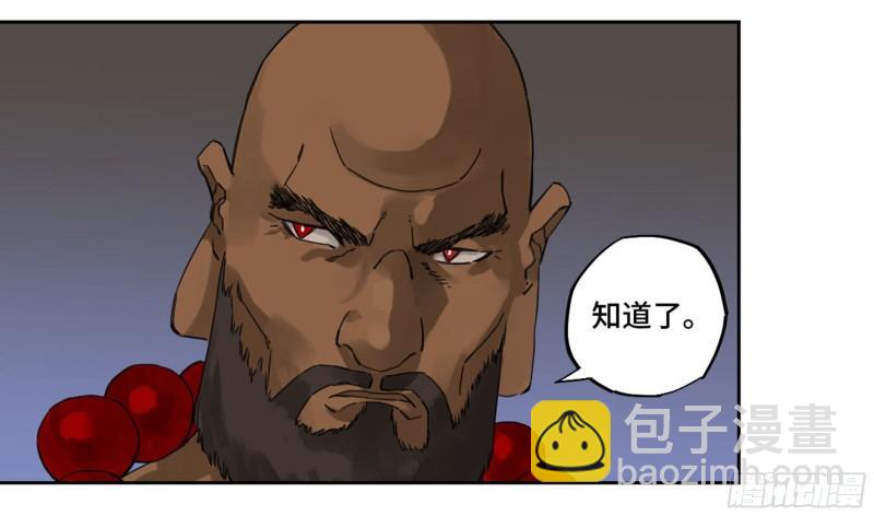 傳武 - 第二卷 90  時機(1/2) - 2