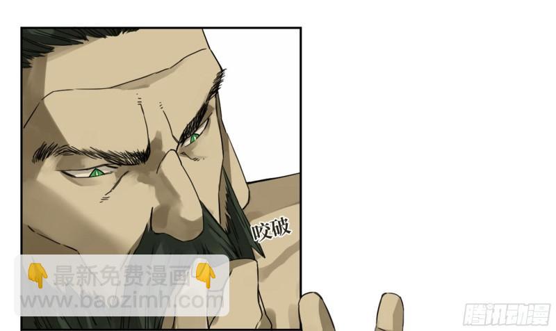 傳武 - 第二卷 90  時機(1/2) - 3