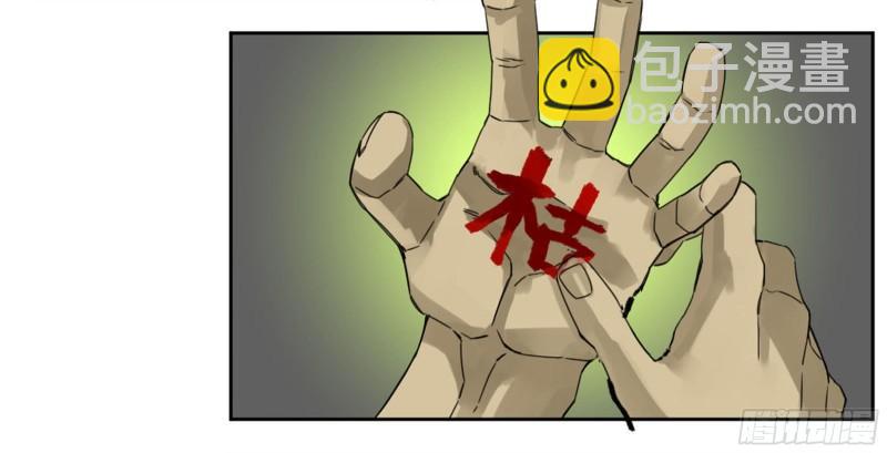 傳武 - 第二卷 90  時機(1/2) - 4