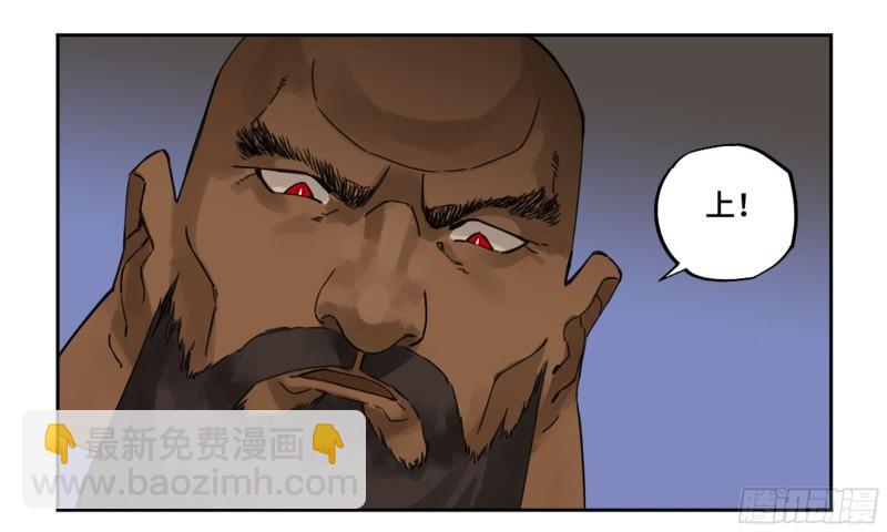 傳武 - 第二卷 90  時機(1/2) - 6