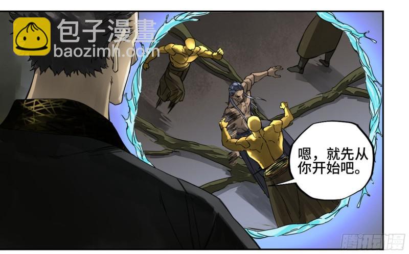 傳武 - 第二卷 90  時機(1/2) - 7