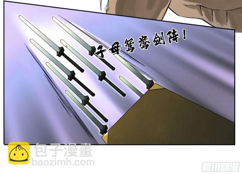 傳武 - 第二卷 90  時機(1/2) - 4