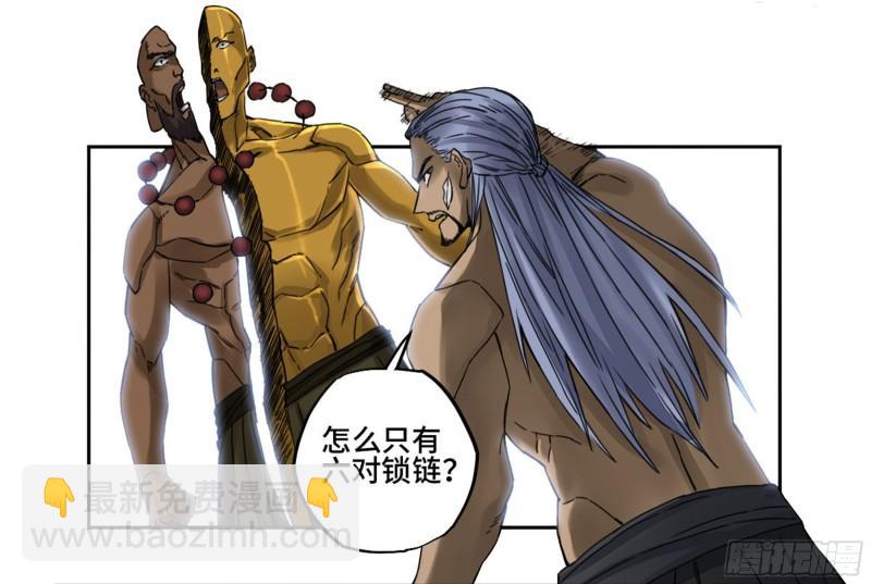 傳武 - 第二卷 90  時機(1/2) - 2