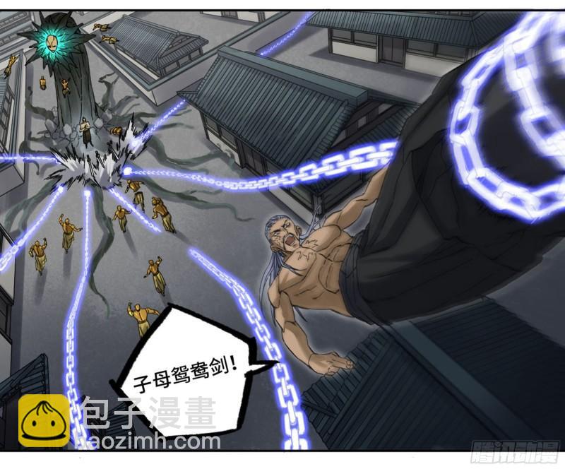 傳武 - 第二卷 90  時機(1/2) - 3