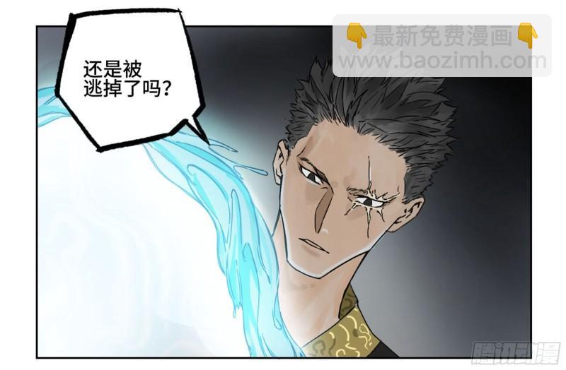 傳武 - 第二卷 90  時機(1/2) - 8