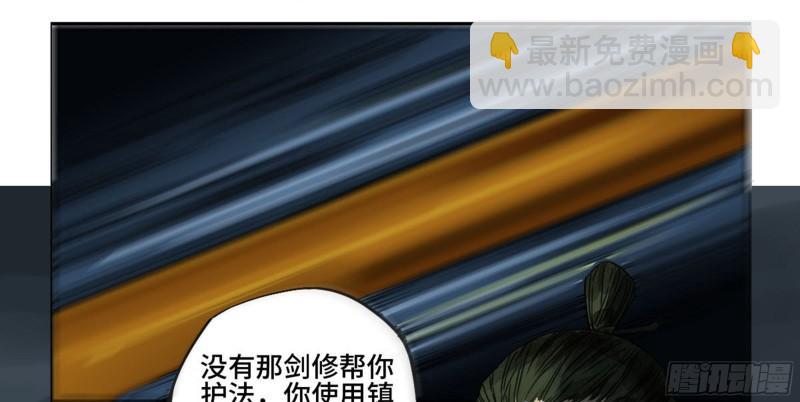 傳武 - 第二卷 90  時機(2/2) - 3