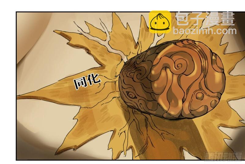 傳武 - 第二卷 90  時機(2/2) - 1