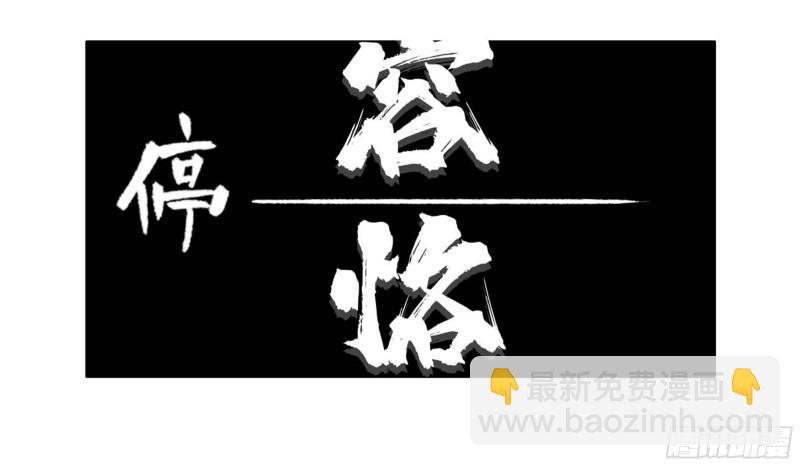 傳武 - 第二卷 96 差之毫釐(1/2) - 2