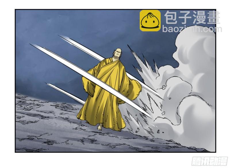 傳武 - 第二卷 96 差之毫釐(1/2) - 6