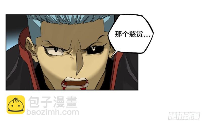 傳武 - 第二卷 96 差之毫釐(1/2) - 1