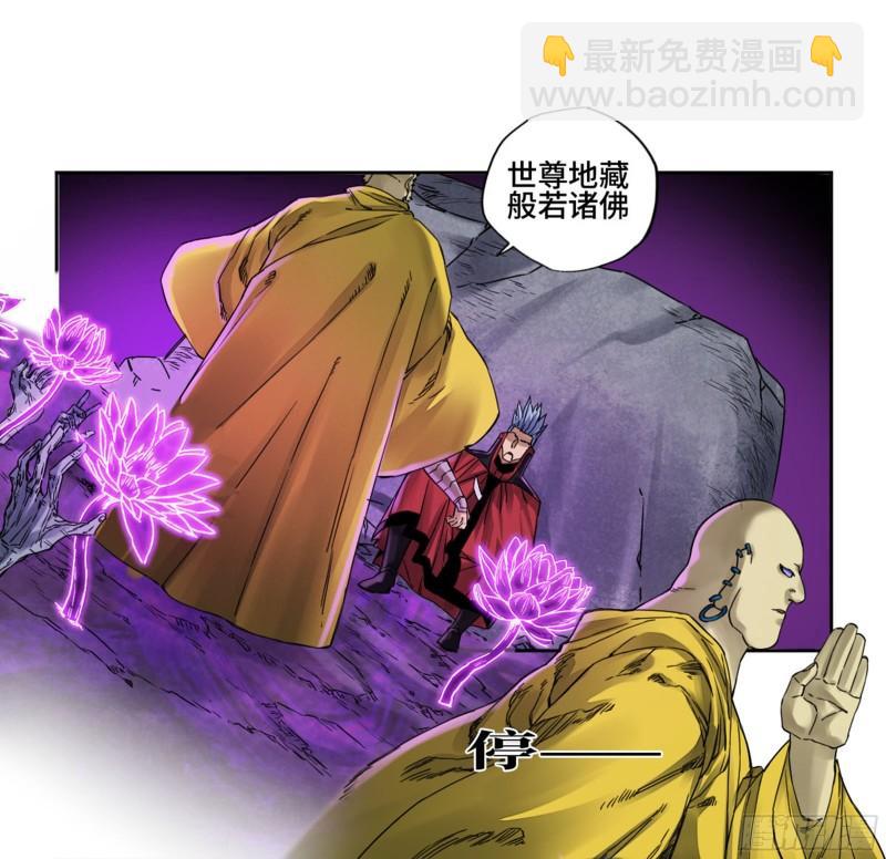 傳武 - 第二卷 96 差之毫釐(1/2) - 6