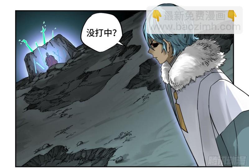 傳武 - 第二卷 96 差之毫釐(1/2) - 5