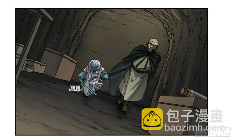 傳武 - 第二卷 98 緣線(1/2) - 2