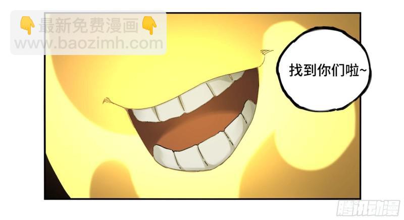 傳武 - 第二卷 98 緣線(1/2) - 5