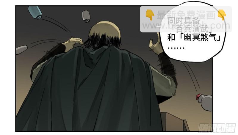 傳武 - 第二卷 98 緣線(1/2) - 3