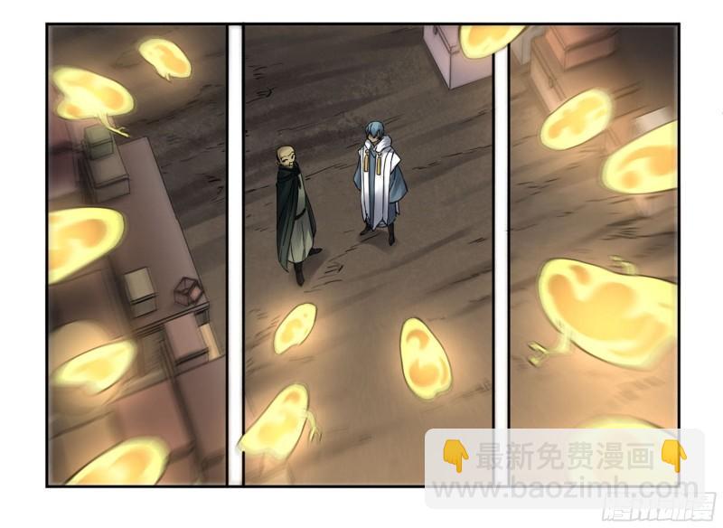 傳武 - 第二卷 98 緣線(1/2) - 6