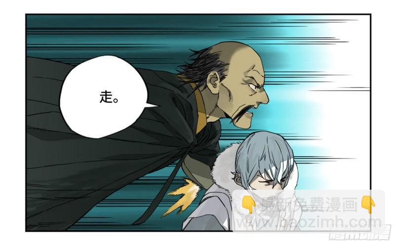 傳武 - 第二卷 98 緣線(1/2) - 2