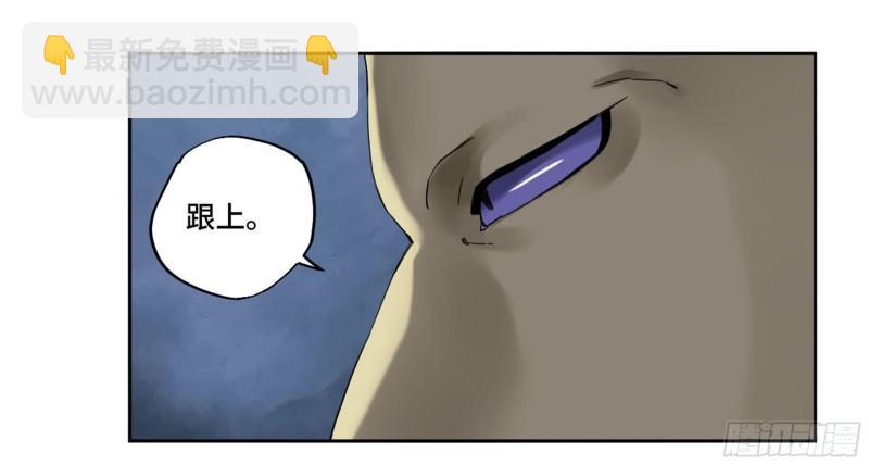 傳武 - 第二卷 98 緣線(1/2) - 7