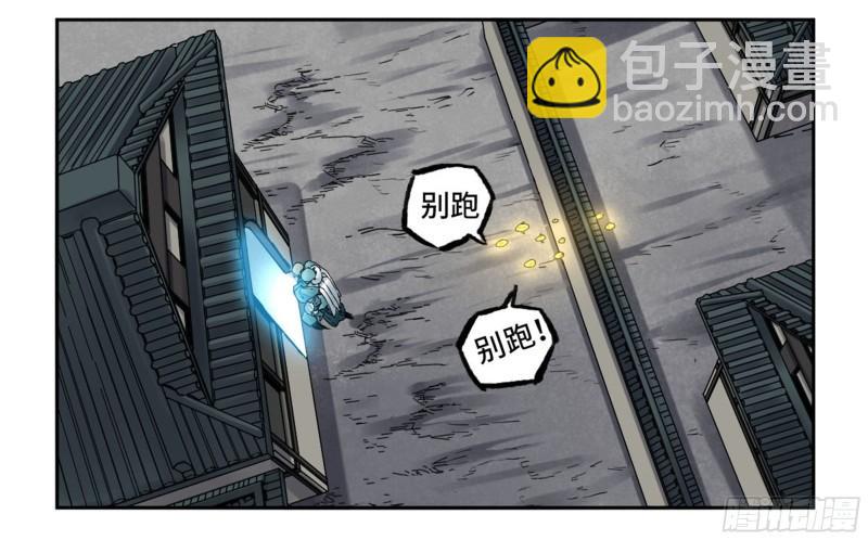 傳武 - 第二卷 98 緣線(1/2) - 1