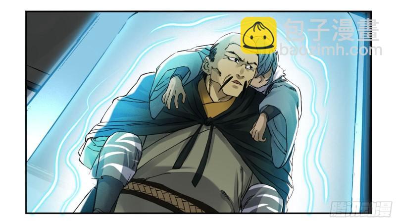 傳武 - 第二卷 98 緣線(1/2) - 2