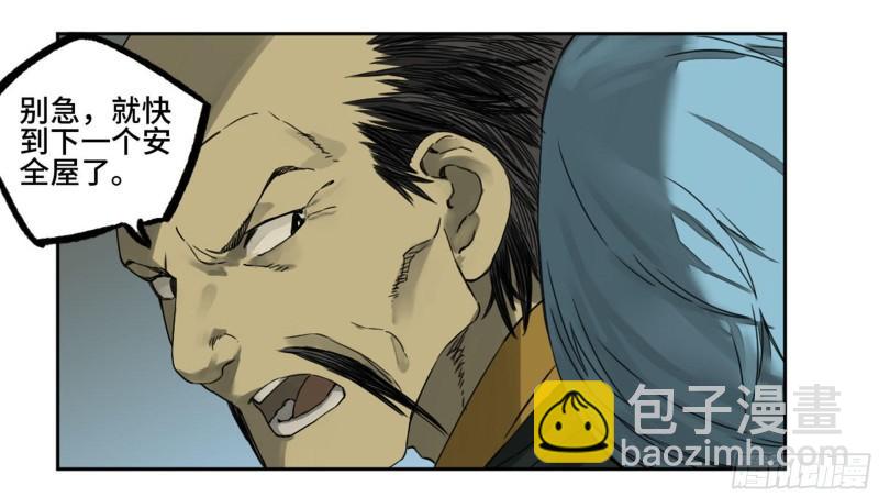 傳武 - 第二卷 98 緣線(2/2) - 1