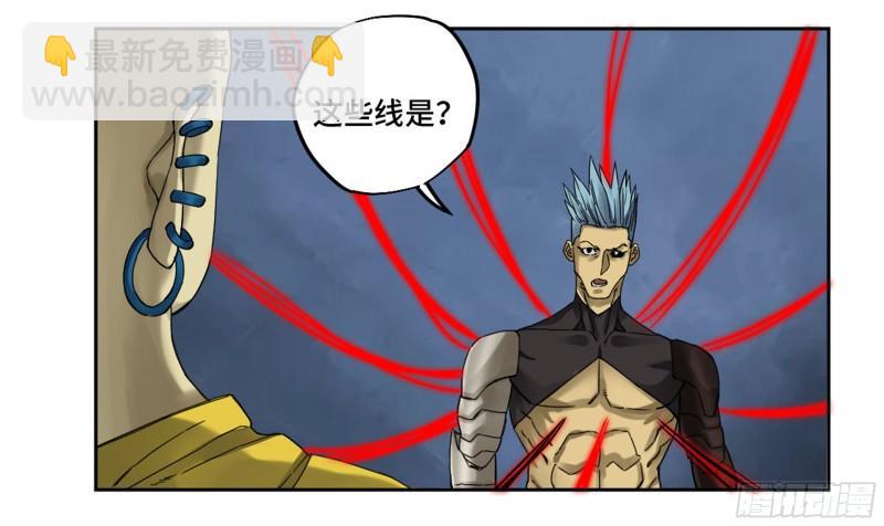 傳武 - 第二卷 98 緣線(1/2) - 1