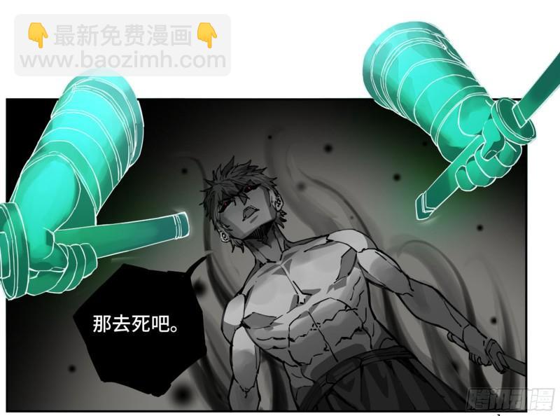 傳武 - 第二卷 100 千年將門(1/2) - 6