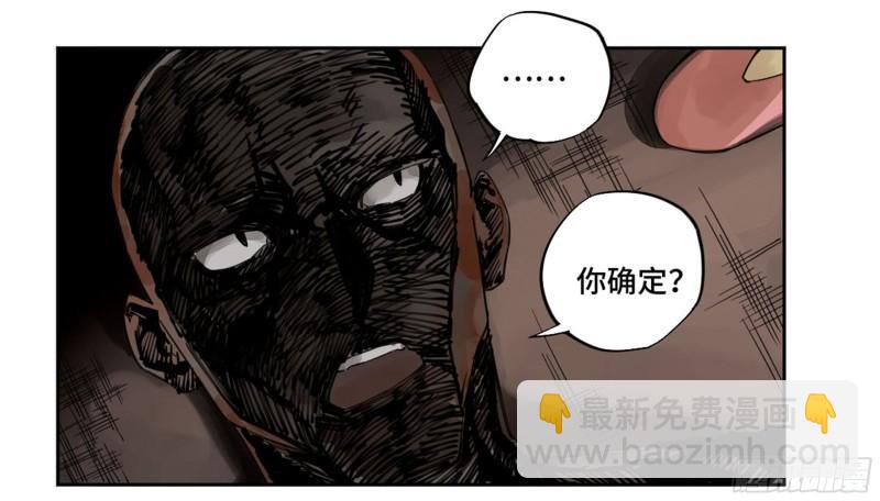 傳武 - 第二卷 100 千年將門(1/2) - 2