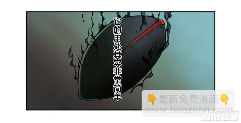 傳武 - 第二卷 100 千年將門(1/2) - 2