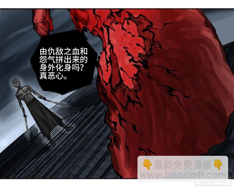 傳武 - 第二卷 100 千年將門(1/2) - 8