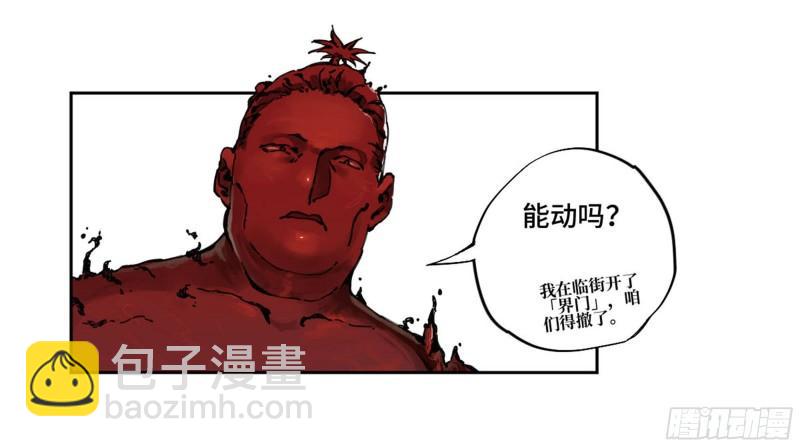 傳武 - 第二卷 100 千年將門(1/2) - 4