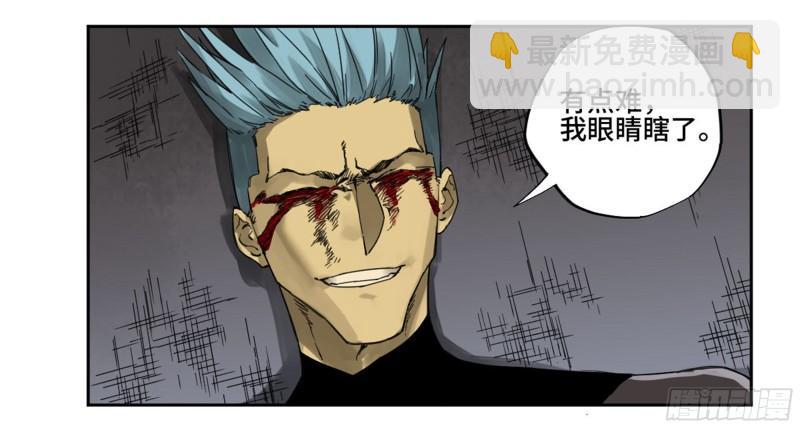 傳武 - 第二卷 100 千年將門(1/2) - 5