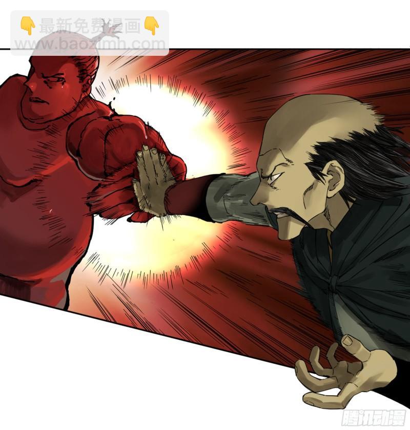 傳武 - 第二卷 100 千年將門(1/2) - 8