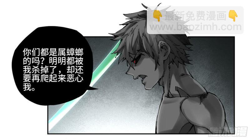 傳武 - 第二卷 100 千年將門(1/2) - 5