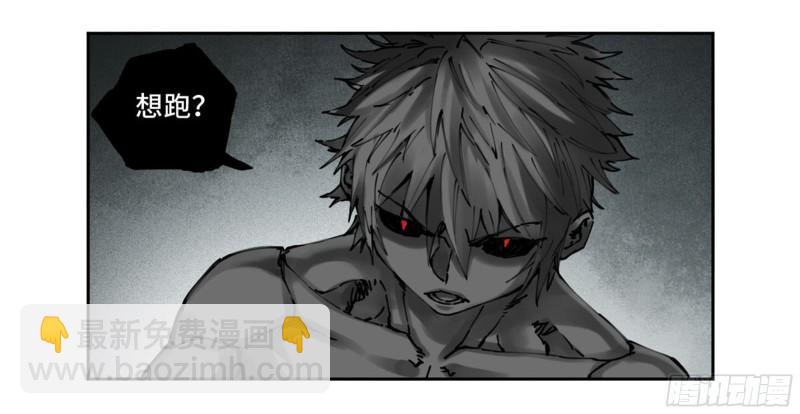 傳武 - 第二卷 100 千年將門(1/2) - 8