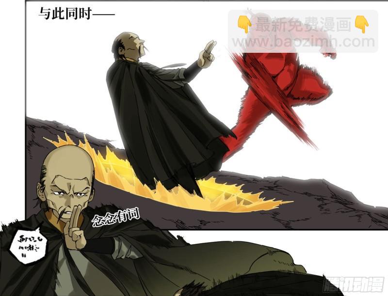 傳武 - 第二卷 100 千年將門(2/2) - 1