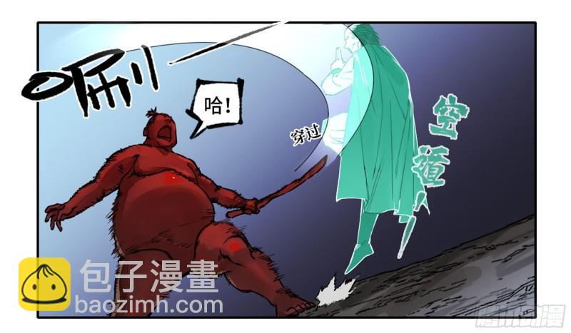 傳武 - 第二卷 100 千年將門(2/2) - 1