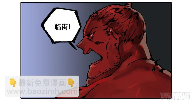 傳武 - 第二卷 100 千年將門(2/2) - 1